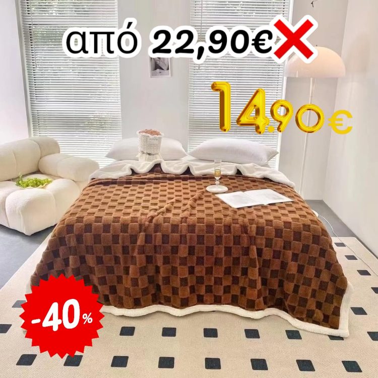 Κουβέρτα Sherpa Διπλή 200x230cm (προβατάκι)